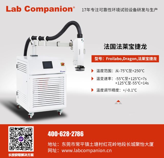 dragon temperature forcing system-Froilabo